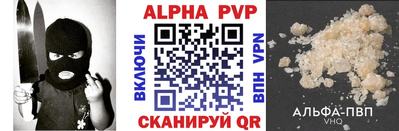 Alfa_PVP СК КРИС  где купить   Кизилюрт 