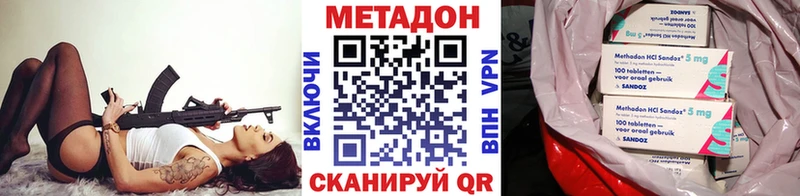 Метадон белоснежный Кизилюрт